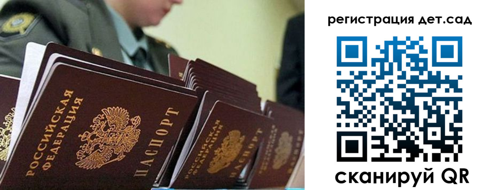 прописка регистрация в Краснознаменске