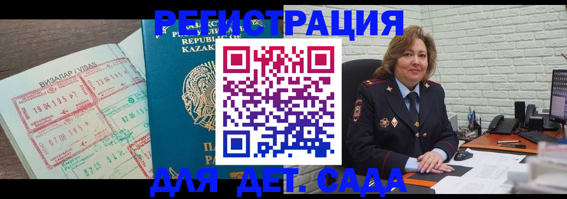 временная регистрация поиск в Краснознаменске