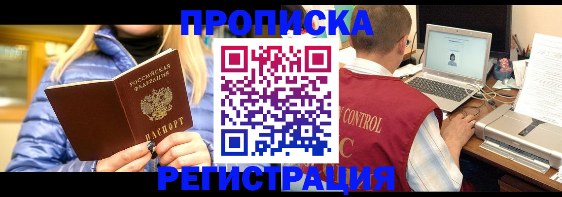 временная регистрация поиск в Краснознаменске