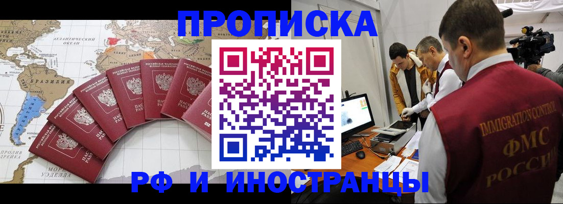 прописка для школы в Краснознаменске