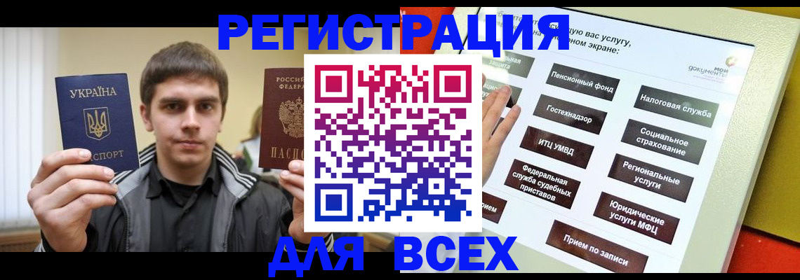 где прописаться в Краснознаменске